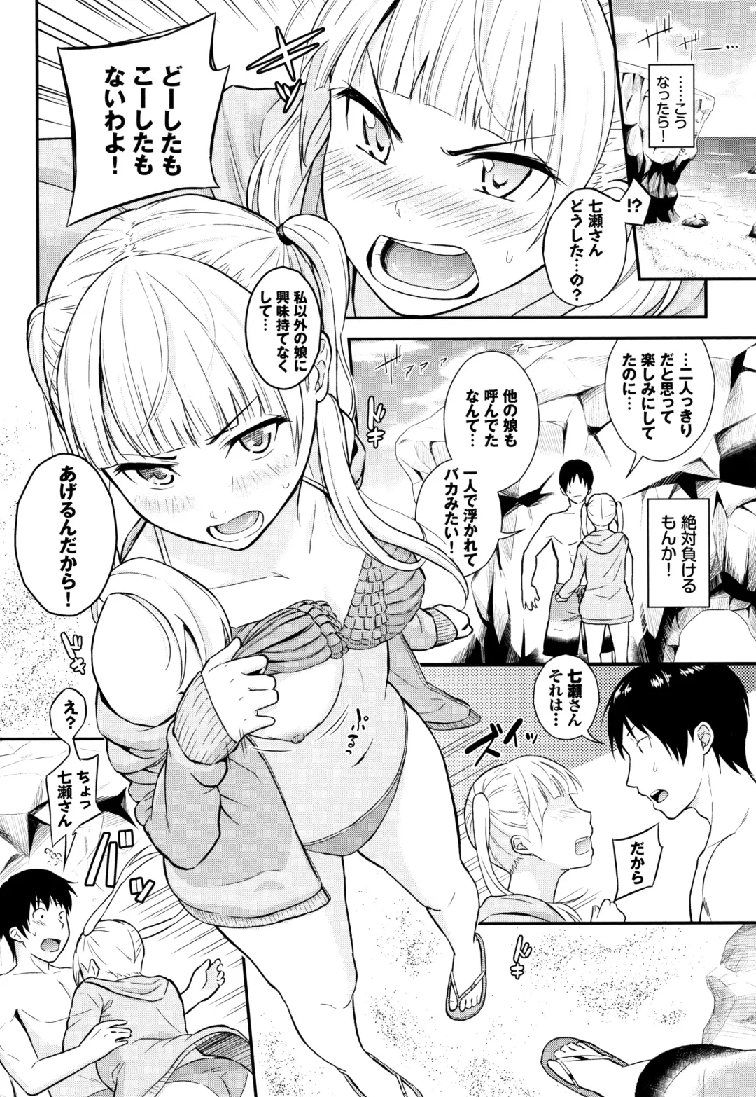 [Wabara Hiro] Suki no Shirushi Fhentai - Page 119