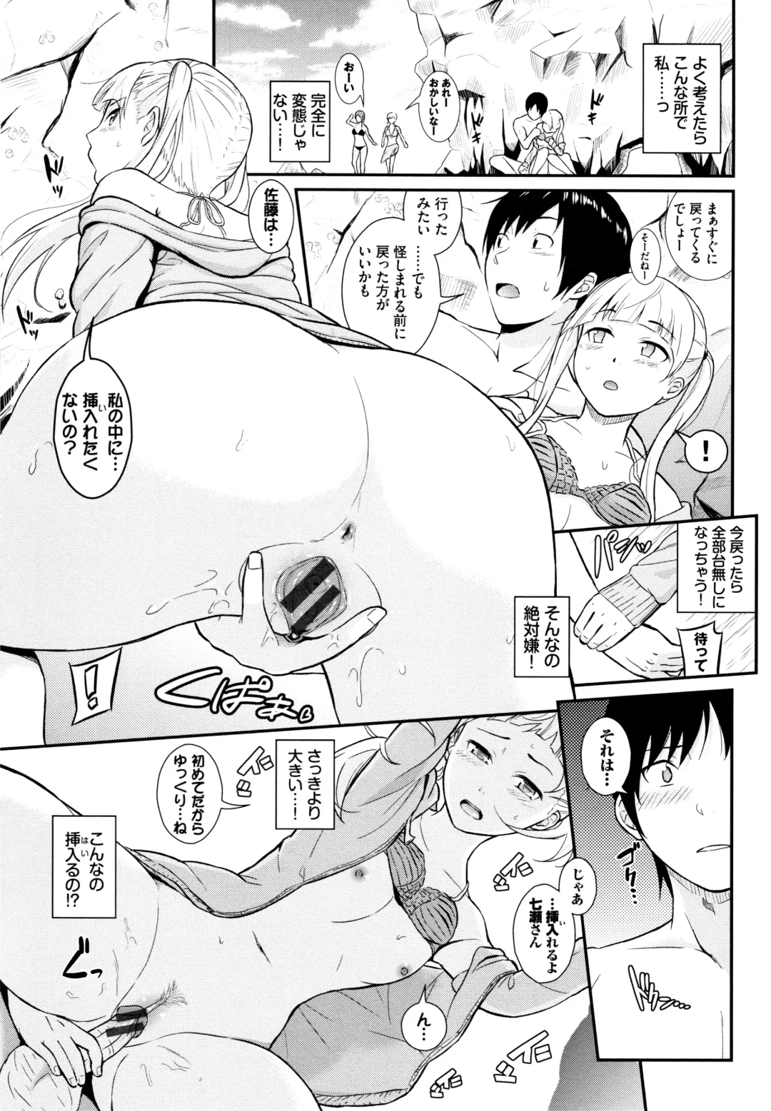 [Wabara Hiro] Suki no Shirushi Fhentai - Page 122