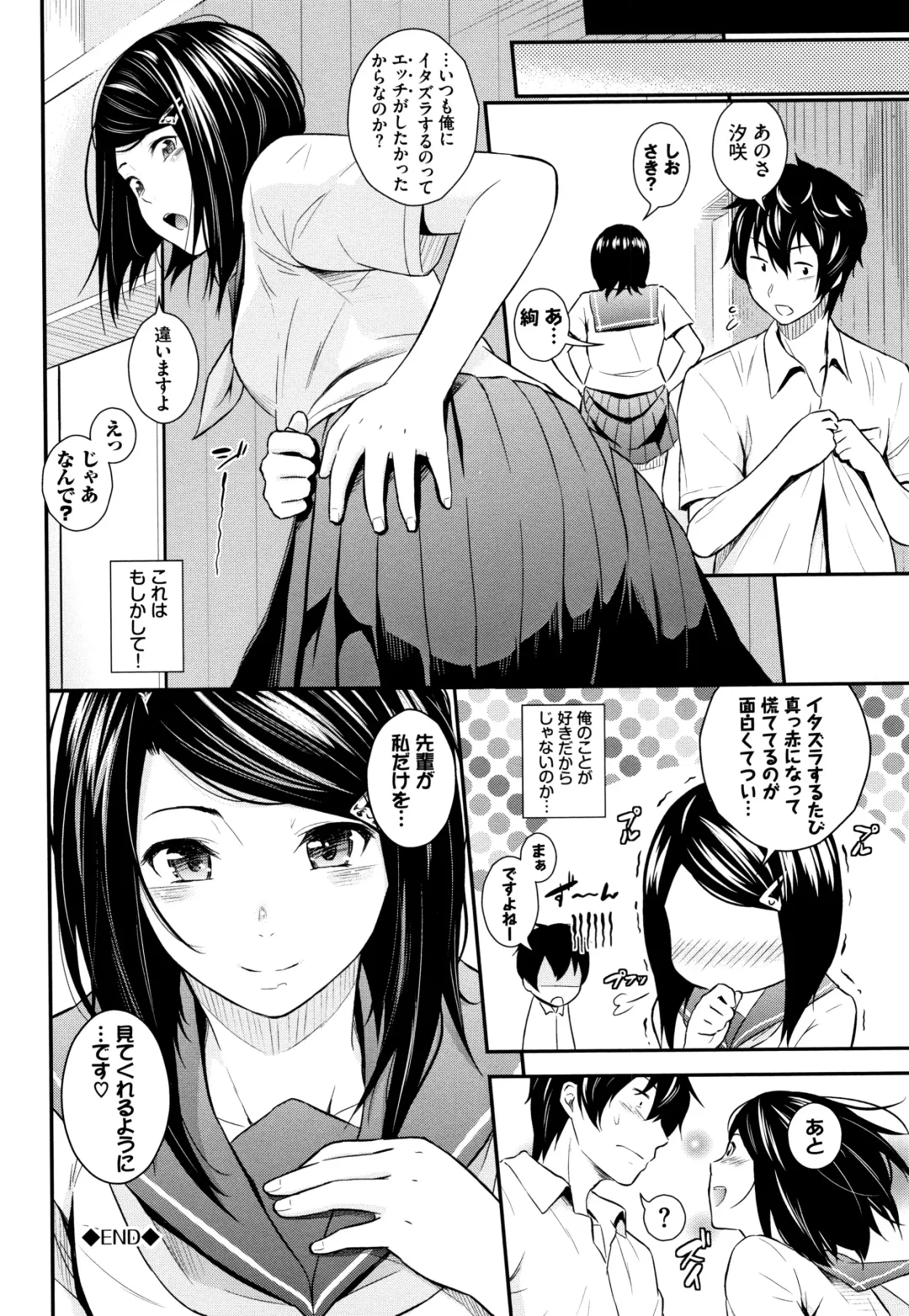 [Wabara Hiro] Suki no Shirushi Fhentai - Page 185