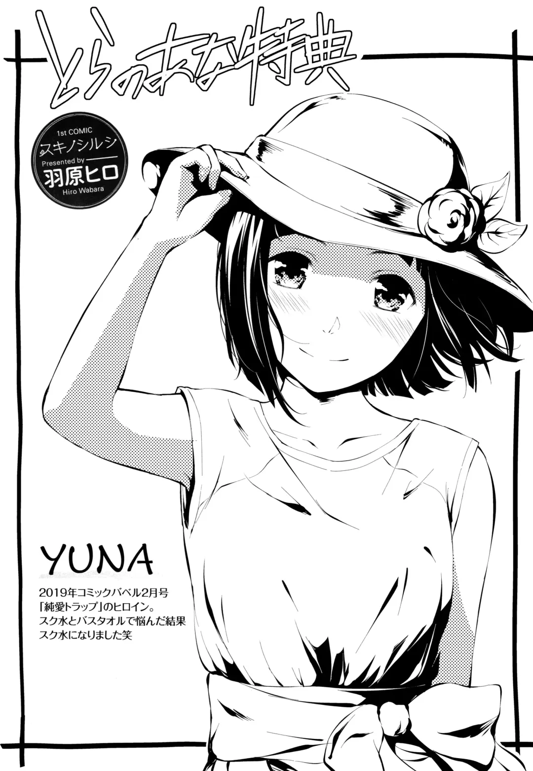 [Wabara Hiro] Suki no Shirushi Fhentai - Page 198