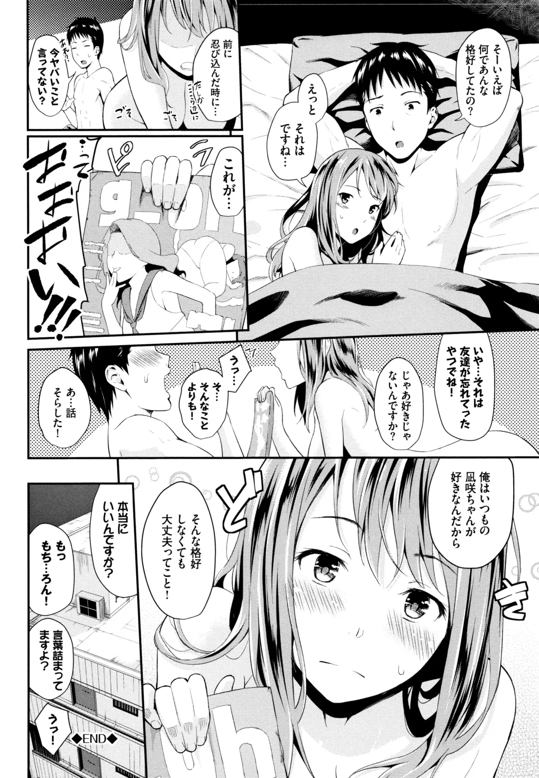 [Wabara Hiro] Suki no Shirushi Fhentai - Page 23