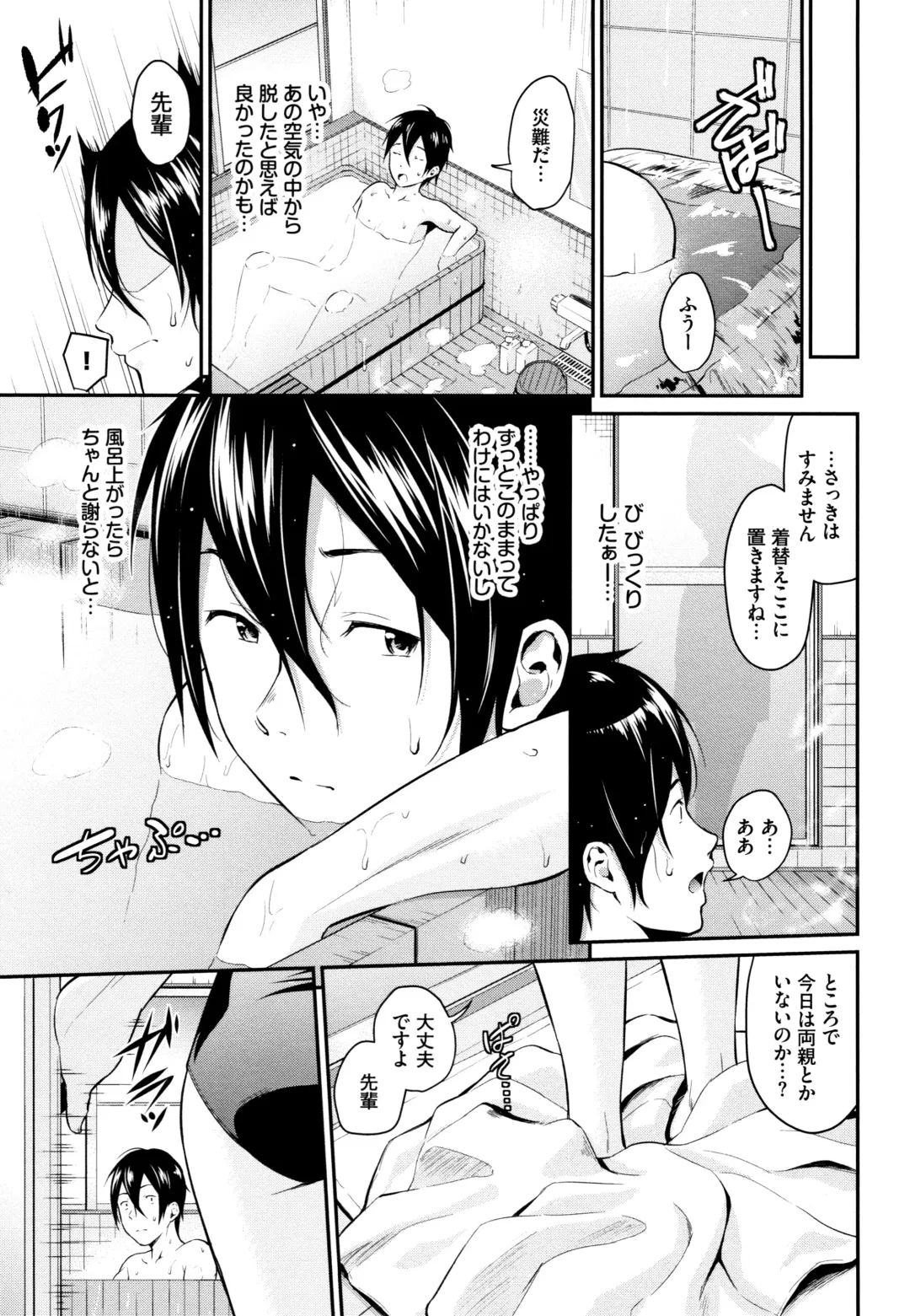 [Wabara Hiro] Suki no Shirushi Fhentai - Page 26