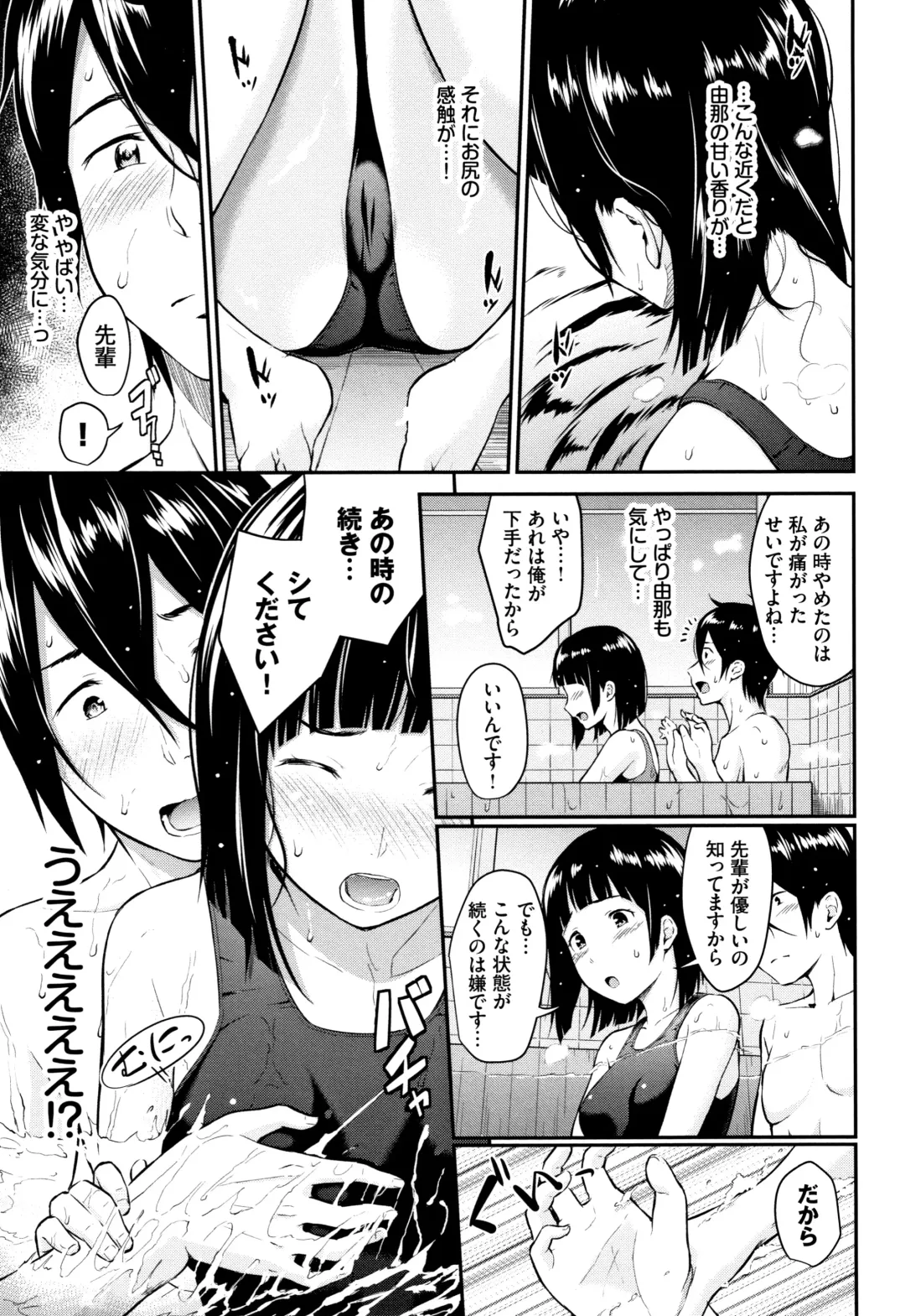 [Wabara Hiro] Suki no Shirushi Fhentai - Page 28