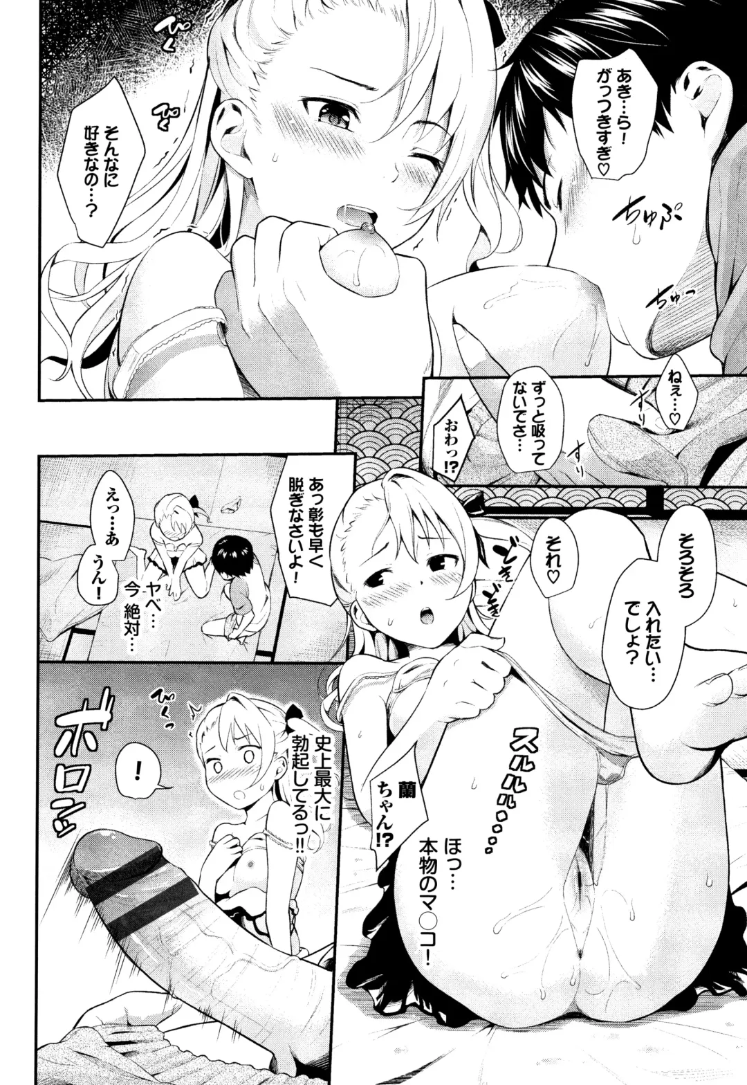 [Wabara Hiro] Suki no Shirushi Fhentai - Page 51