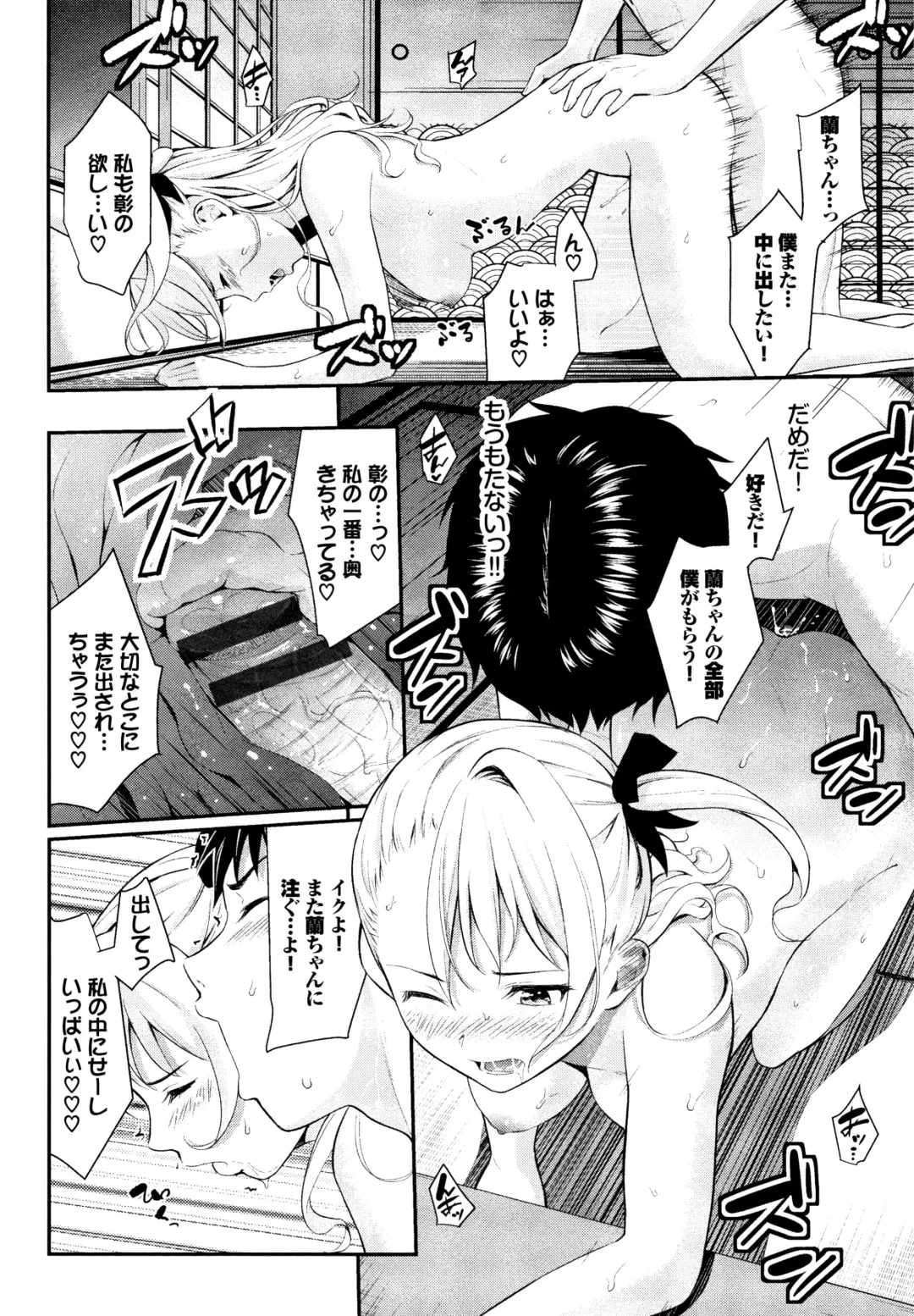 [Wabara Hiro] Suki no Shirushi Fhentai - Page 59