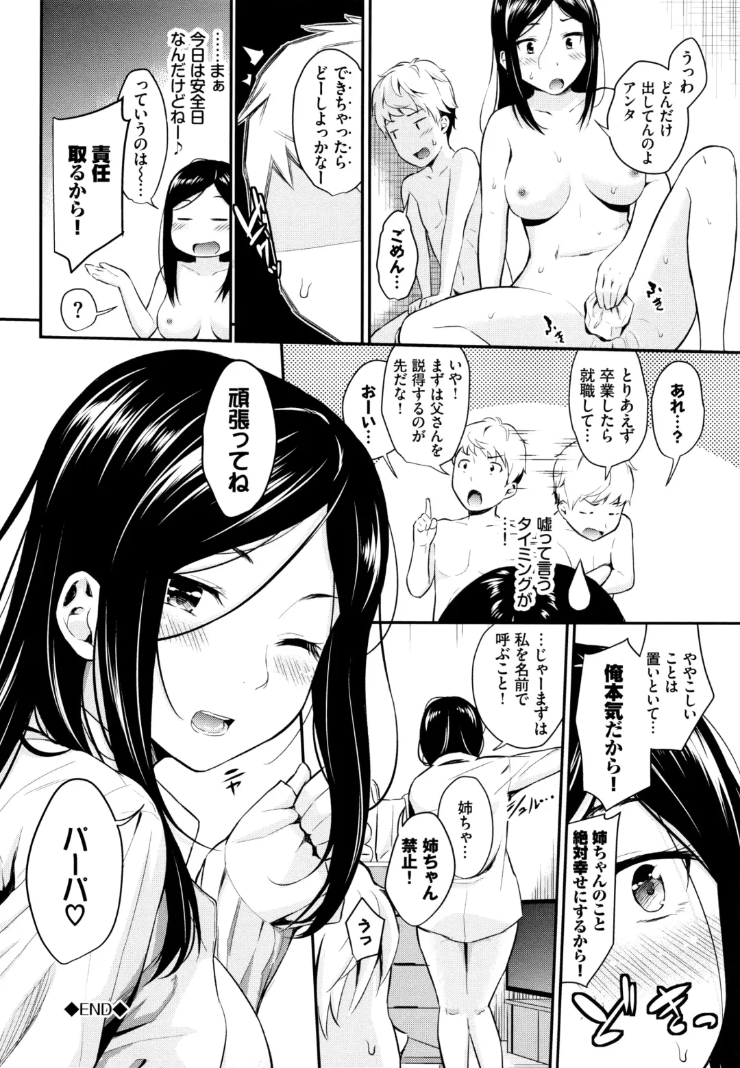 [Wabara Hiro] Suki no Shirushi Fhentai - Page 81