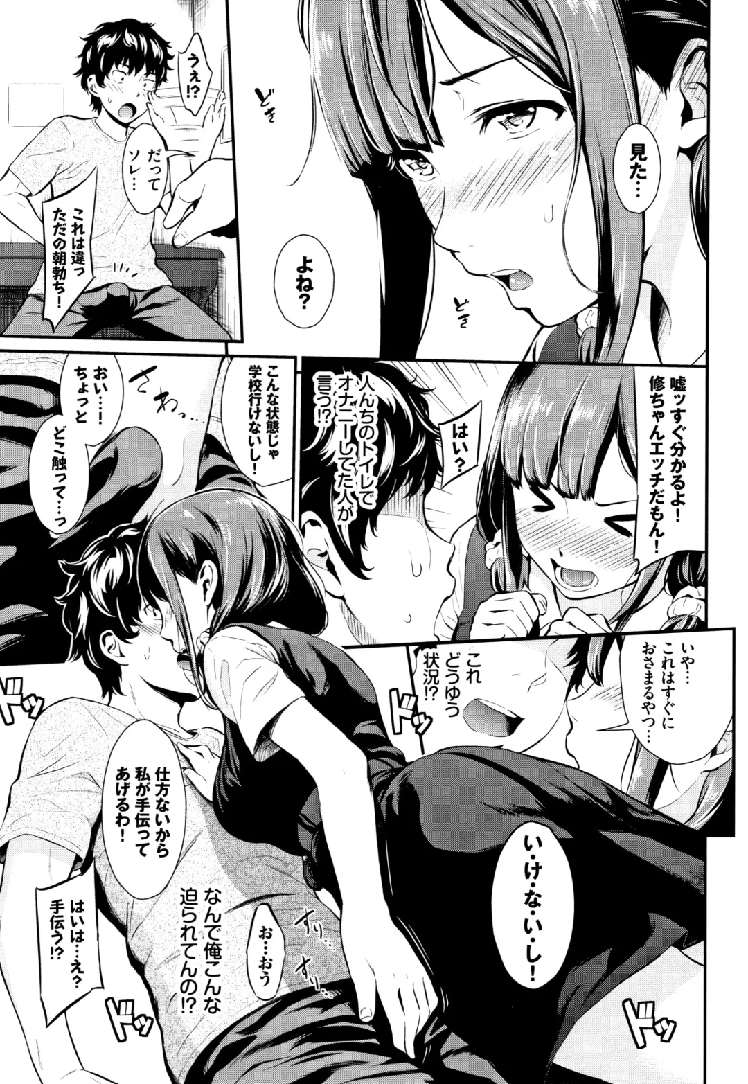 [Wabara Hiro] Suki no Shirushi Fhentai - Page 84