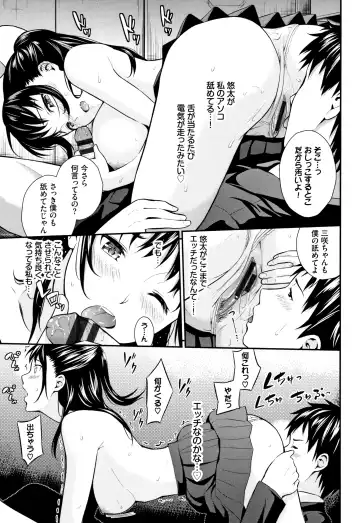 [Wabara Hiro] Suki no Shirushi Fhentai - Page 108