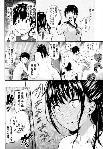 [Wabara Hiro] Suki no Shirushi Fhentai - Page 117