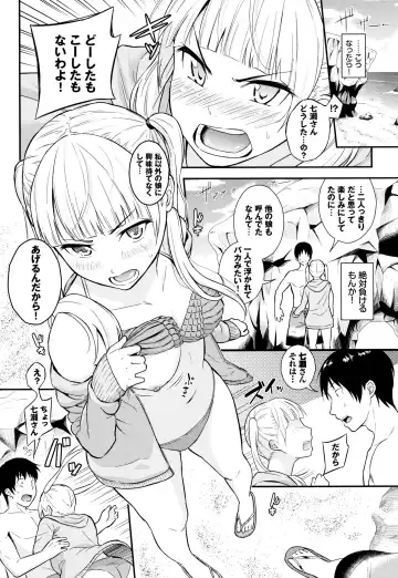 [Wabara Hiro] Suki no Shirushi Fhentai - Page 119