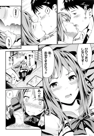 [Wabara Hiro] Suki no Shirushi Fhentai - Page 13