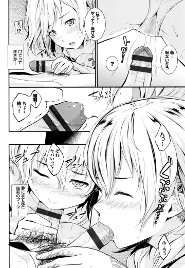 [Wabara Hiro] Suki no Shirushi Fhentai - Page 137