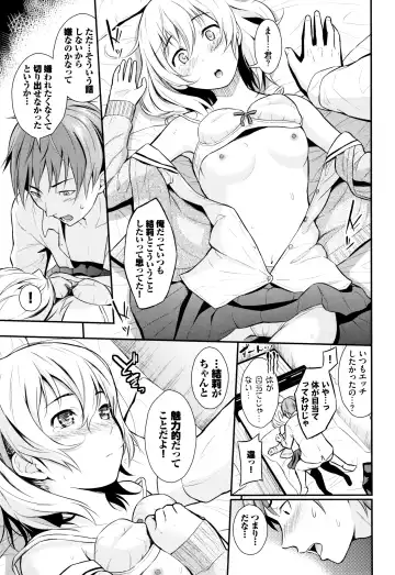 [Wabara Hiro] Suki no Shirushi Fhentai - Page 140