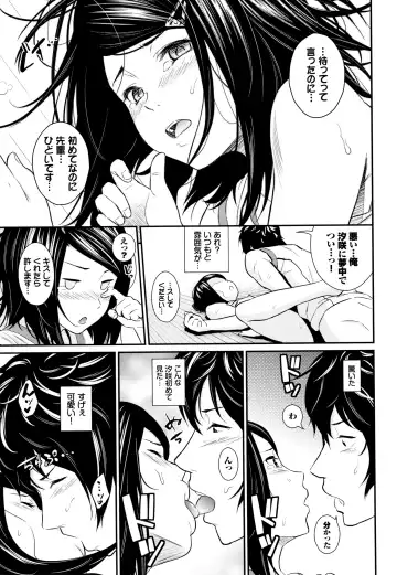 [Wabara Hiro] Suki no Shirushi Fhentai - Page 178