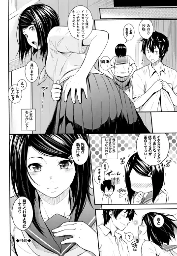 [Wabara Hiro] Suki no Shirushi Fhentai - Page 185