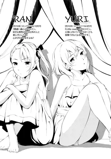 [Wabara Hiro] Suki no Shirushi Fhentai - Page 204