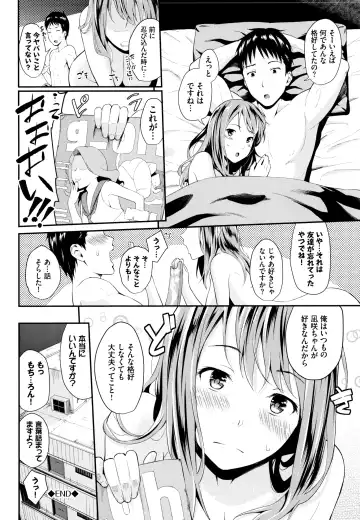 [Wabara Hiro] Suki no Shirushi Fhentai - Page 23