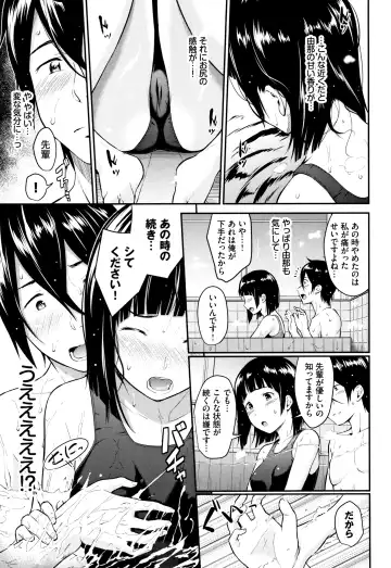 [Wabara Hiro] Suki no Shirushi Fhentai - Page 28