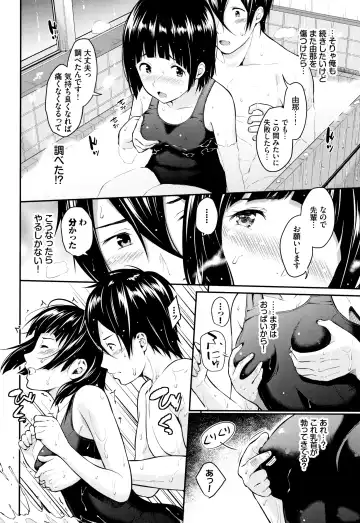 [Wabara Hiro] Suki no Shirushi Fhentai - Page 29