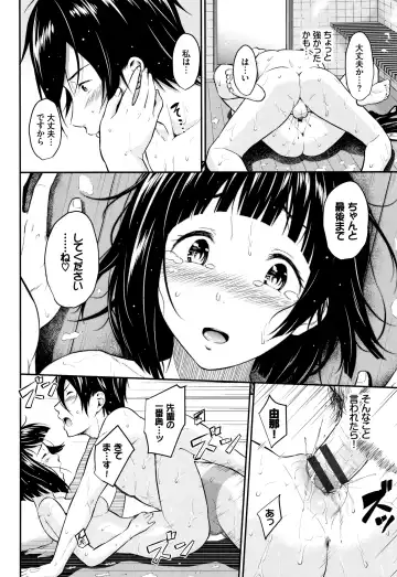 [Wabara Hiro] Suki no Shirushi Fhentai - Page 37