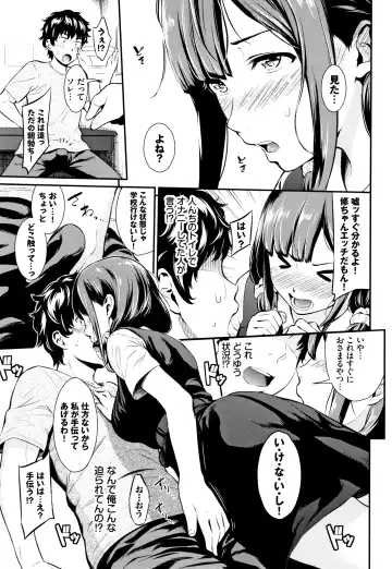 [Wabara Hiro] Suki no Shirushi Fhentai - Page 84