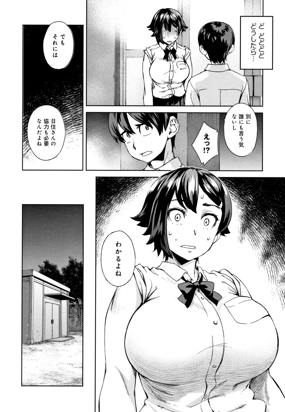 [Koharu Nanakusa] Seme Joshi Shijou Shugi Fhentai - Page 109