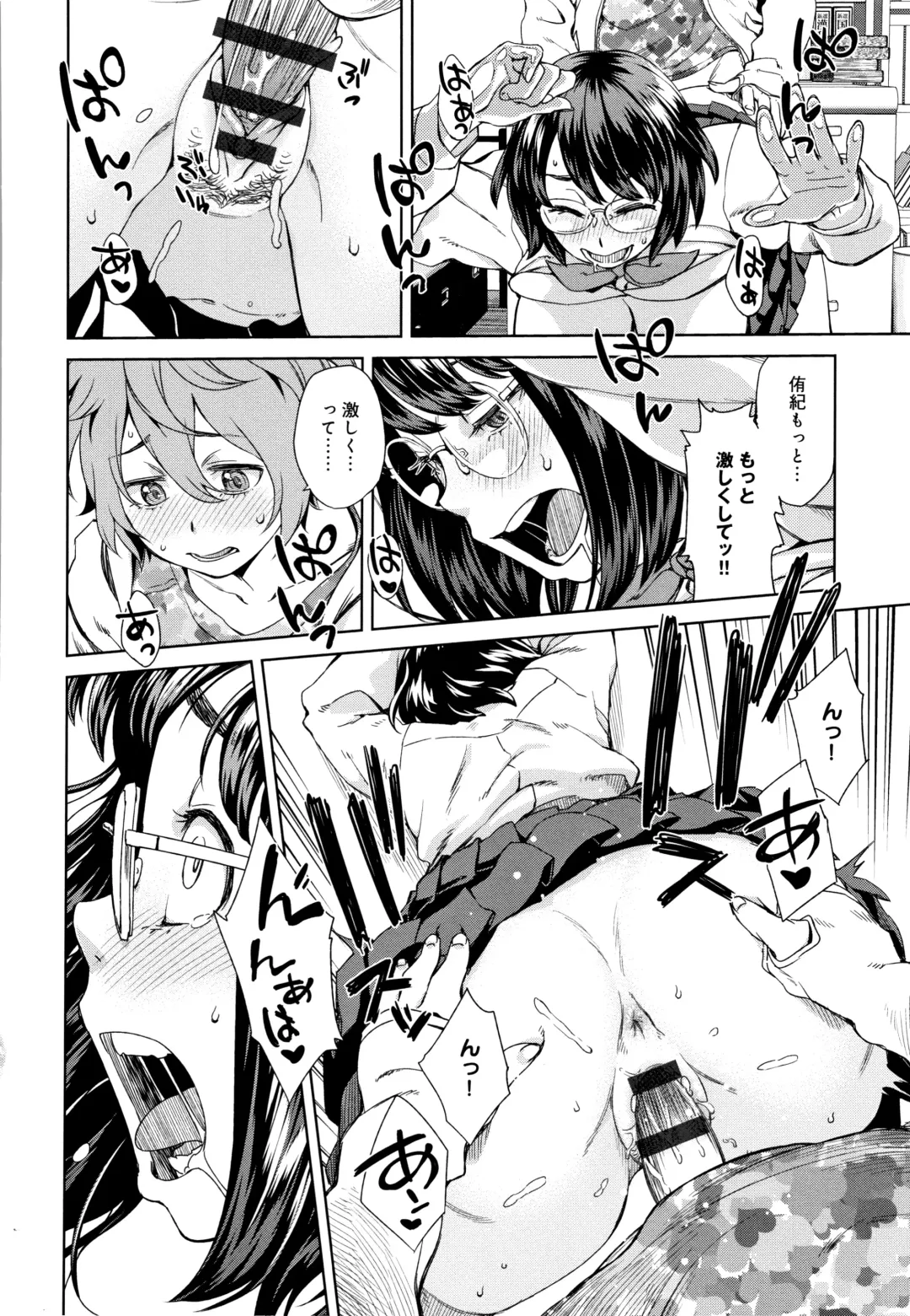 [Koharu Nanakusa] Seme Joshi Shijou Shugi Fhentai - Page 163