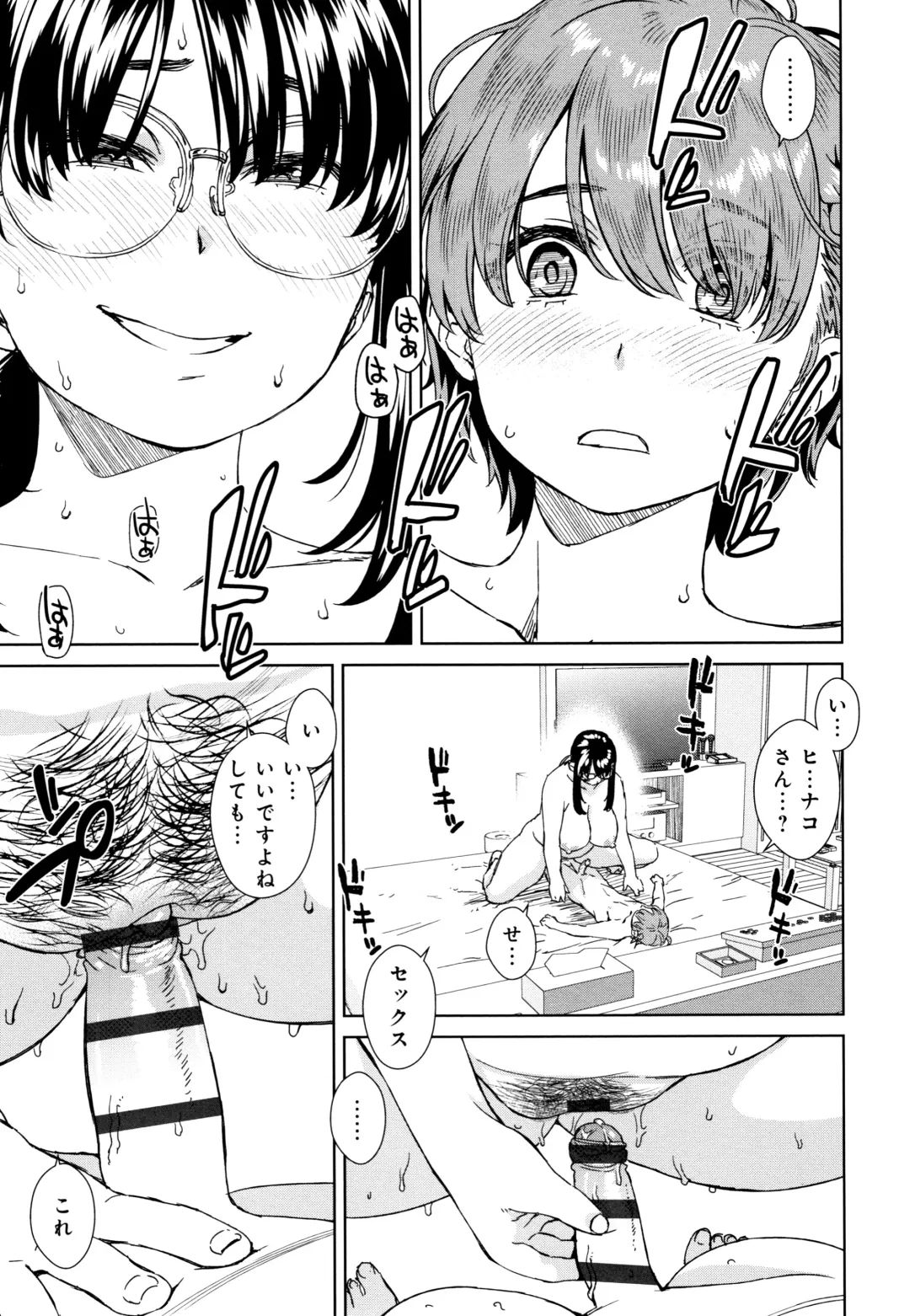 [Koharu Nanakusa] Seme Joshi Shijou Shugi Fhentai - Page 184