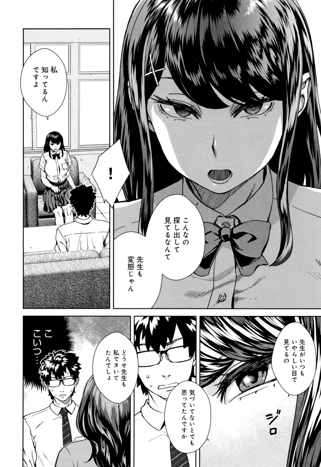 [Koharu Nanakusa] Seme Joshi Shijou Shugi Fhentai - Page 27