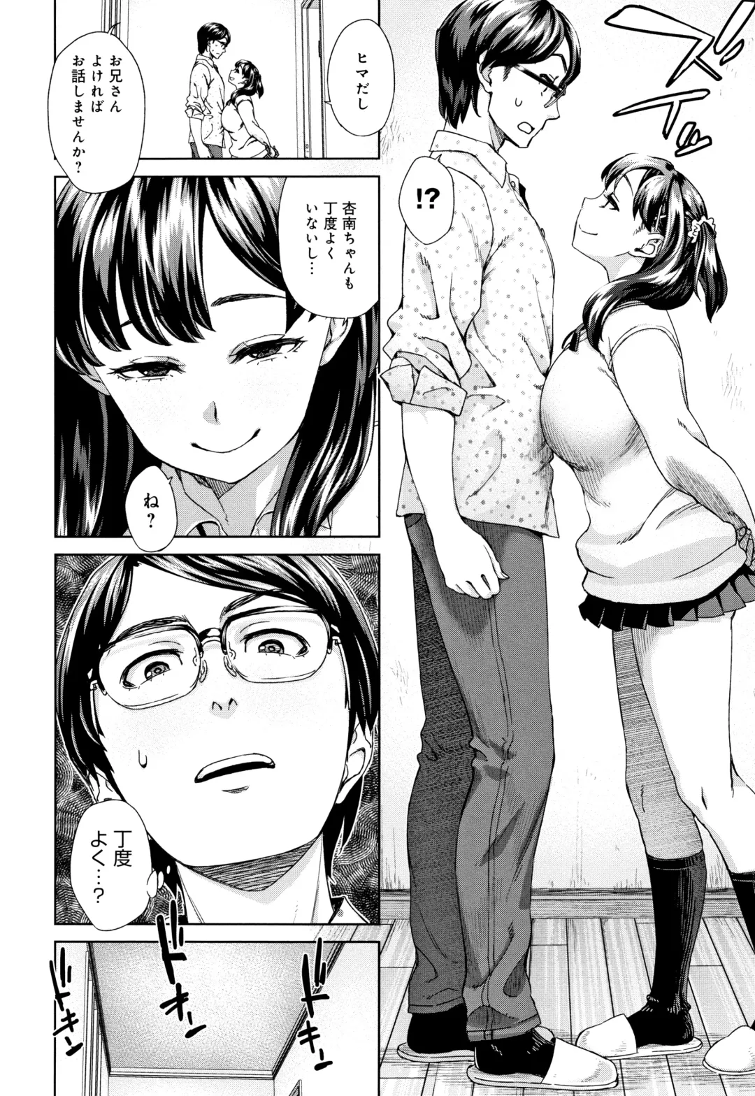 [Koharu Nanakusa] Seme Joshi Shijou Shugi Fhentai - Page 43