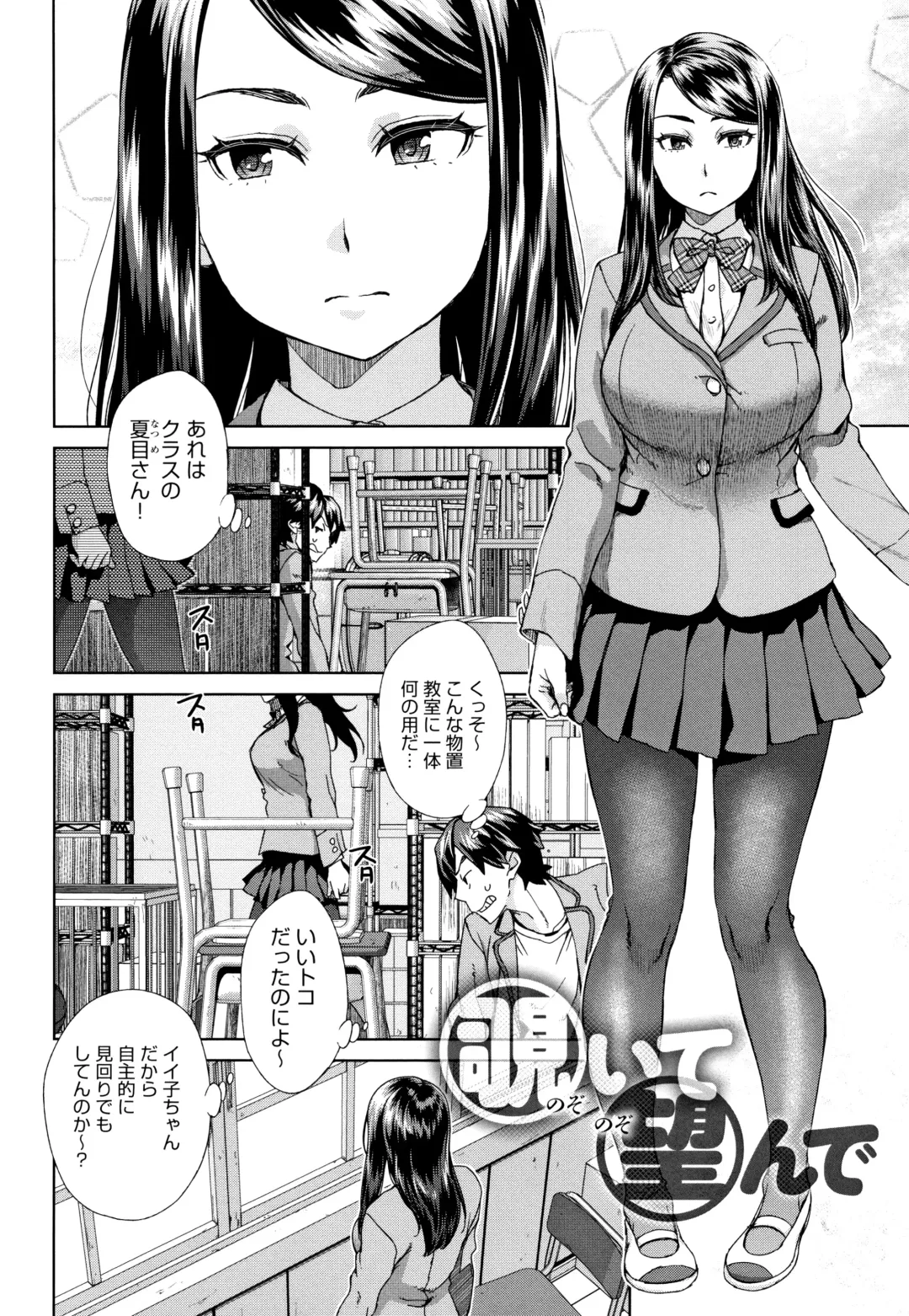 [Koharu Nanakusa] Seme Joshi Shijou Shugi Fhentai - Page 5