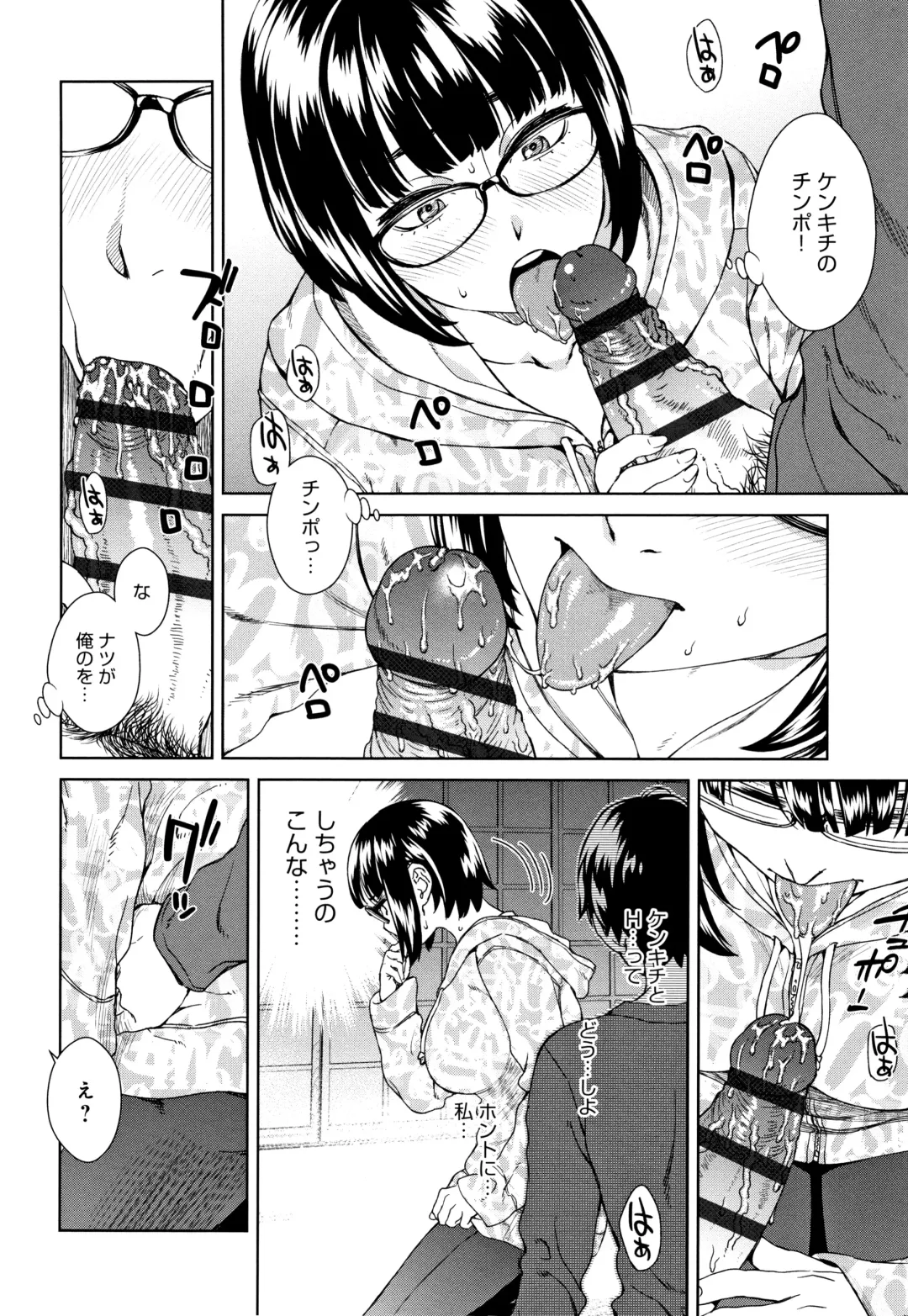 [Koharu Nanakusa] Seme Joshi Shijou Shugi Fhentai - Page 87