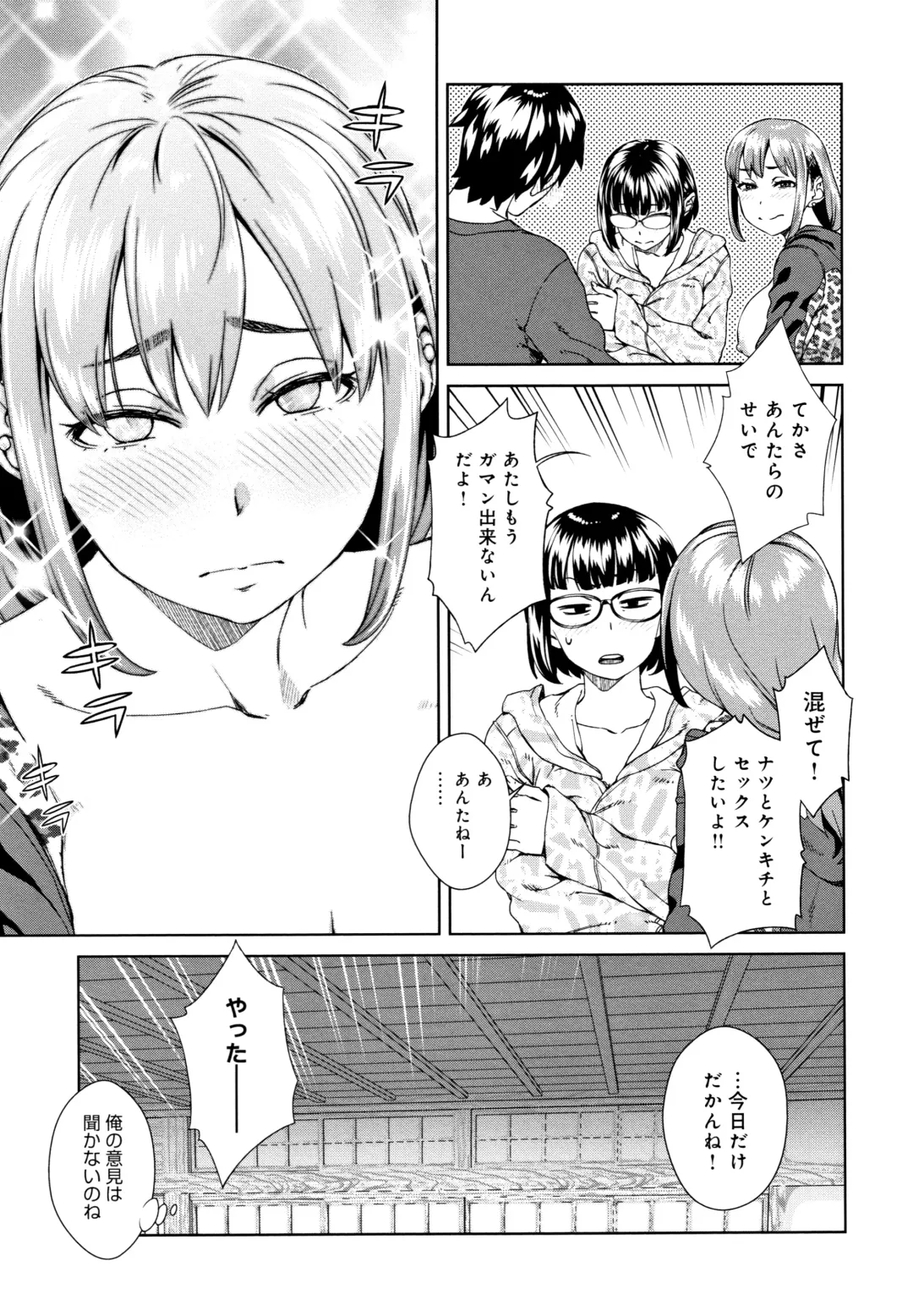 [Koharu Nanakusa] Seme Joshi Shijou Shugi Fhentai - Page 96