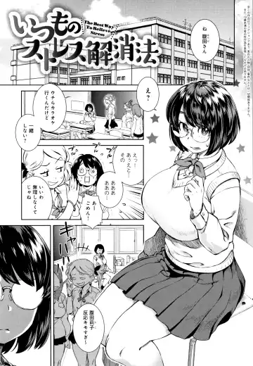 [Koharu Nanakusa] Seme Joshi Shijou Shugi Fhentai - Page 146