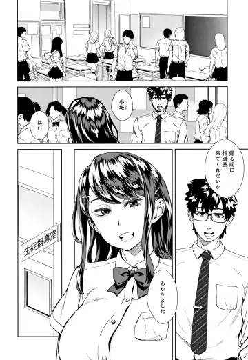 [Koharu Nanakusa] Seme Joshi Shijou Shugi Fhentai - Page 25