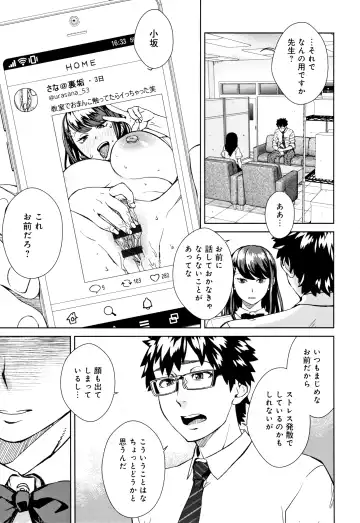 [Koharu Nanakusa] Seme Joshi Shijou Shugi Fhentai - Page 26