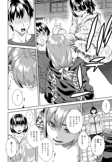 [Koharu Nanakusa] Seme Joshi Shijou Shugi Fhentai - Page 83