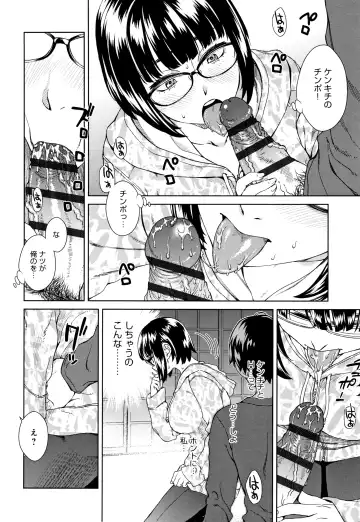 [Koharu Nanakusa] Seme Joshi Shijou Shugi Fhentai - Page 87