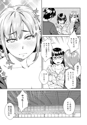 [Koharu Nanakusa] Seme Joshi Shijou Shugi Fhentai - Page 96
