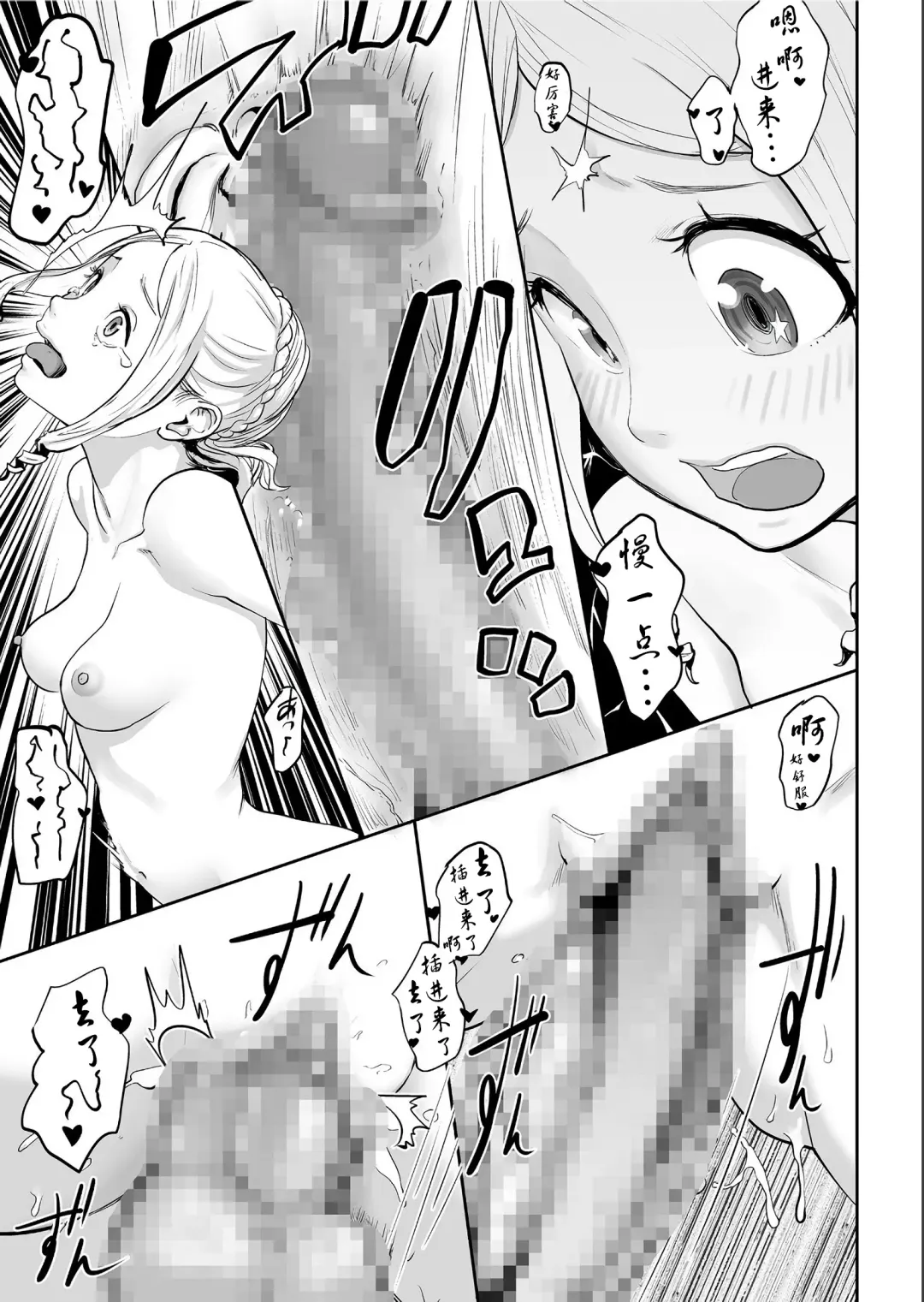 [Gesundheit] Sexless no Tsuma | 塞克斯萊斯斯的妻子 Fhentai - Page 10