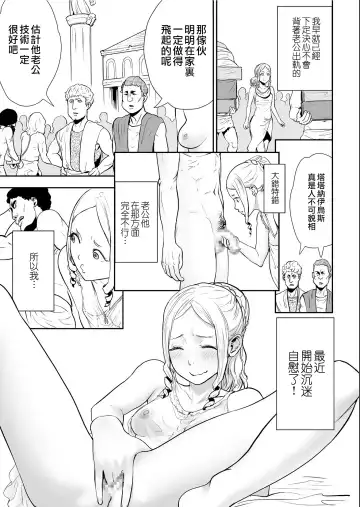 [Gesundheit] Sexless no Tsuma | 塞克斯萊斯斯的妻子 Fhentai - Page 4