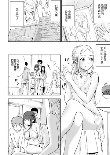 [Gesundheit] Sexless no Tsuma | 塞克斯萊斯斯的妻子 Fhentai - Page 5