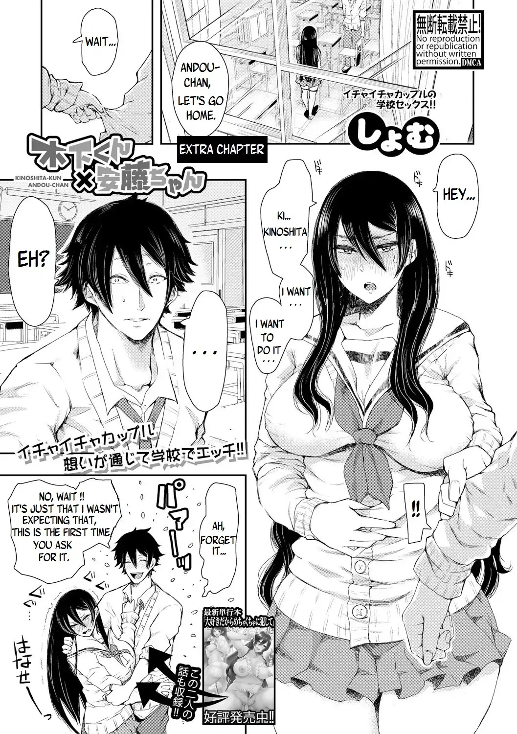 [Shomu] Kinoshita-kun x Andou-chan Ch. 1-2 + Extra Fhentai - Page 71