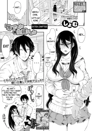 [Shomu] Kinoshita-kun x Andou-chan Ch. 1-2 + Extra Fhentai - Page 71