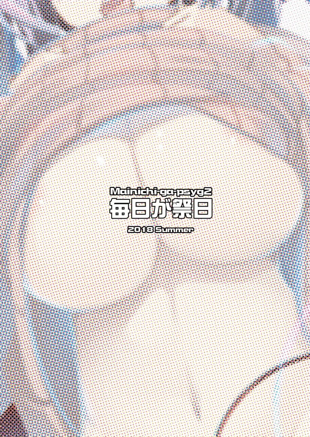 [Shiki] Sweet Sweater Devil Fhentai - Page 25