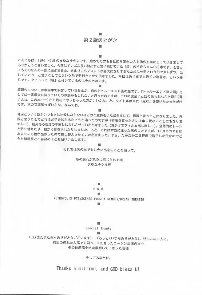 Tsukiyo No Utakata, Kurenai No Yume Hashi Fhentai - Page 17