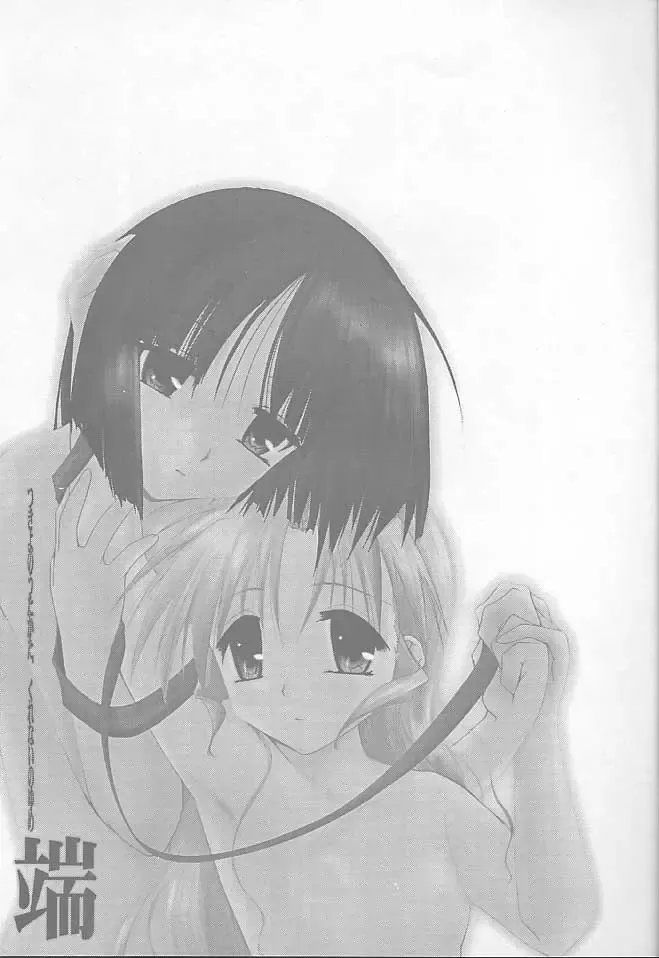 Tsukiyo No Utakata, Kurenai No Yume Hashi Fhentai - Page 2