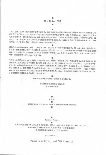 Tsukiyo No Utakata, Kurenai No Yume Hashi Fhentai - Page 17