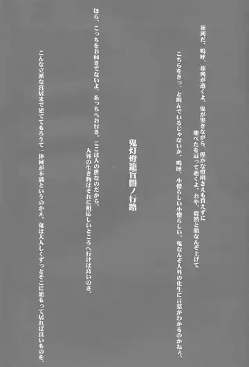 Tsukiyo No Utakata, Kurenai No Yume Hashi Fhentai - Page 3