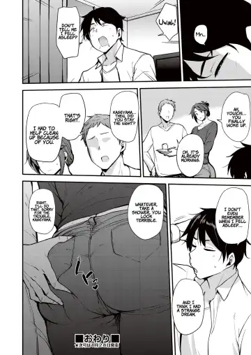 [Nanao Yukiji] Yoi ga Sameru Sono Mae ni | Before the Drunkard wakes up Fhentai - Page 24